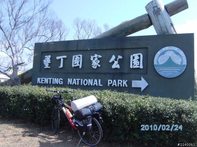 第一次單車露營~旭海牡丹灣等日出,巧逢海上龍捲風~大驚騎!
