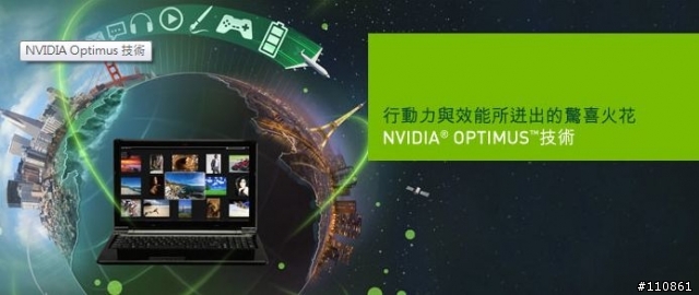 集效能、節能於一身的大尺寸筆電-ASUS N61Jv