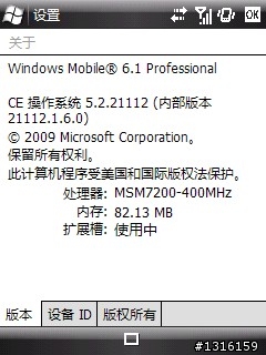 Toshiba G810 WM6.1 終極版?