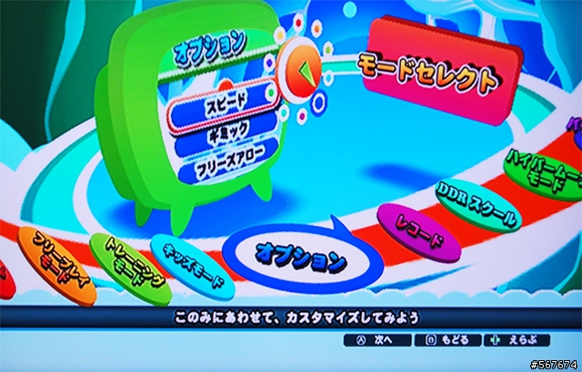 Wii 熱舞革命:音樂塑身試玩囉~