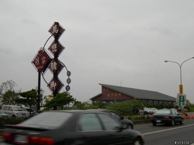 2010年春節環島行五天四夜之出外靠朋友