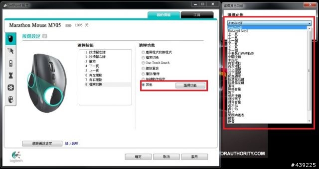 什麼?滑鼠就滑鼠,羅技M705還有隱藏按鈕?