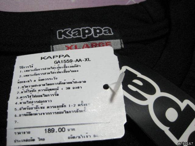 便宜的Kappa 運動服