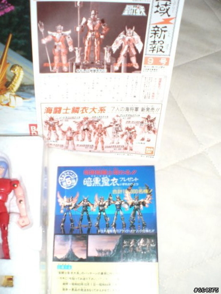 童年回憶...聖鬥士星矢(追加圖片!!)