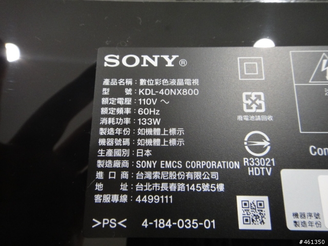 40NX800開箱紀錄