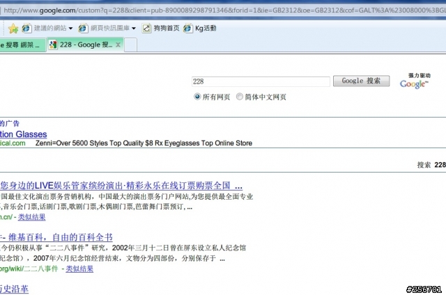 GOOGLE搜尋一直跑到 簡體版GOOGLE(以爬文)(附圖)