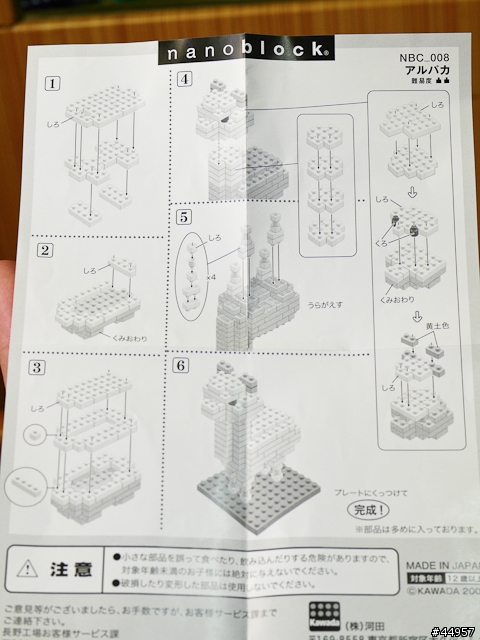 完美的和諧~nanoBLOCK草泥馬~~~~~