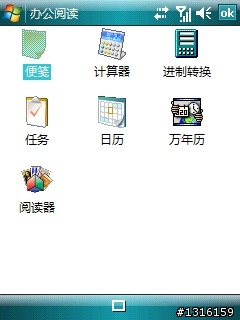 Toshiba G810 WM6.1 終極版?