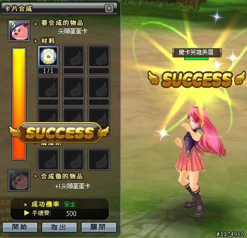 《魔卡英雄Online》豆花妹 的魔卡英雄全面召募!~ CB虛寶發送中~