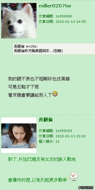 stefanie119 自爆樓 懶人包 (卡通版+瘋狂護衛....... 更新中 ) 追蹤中