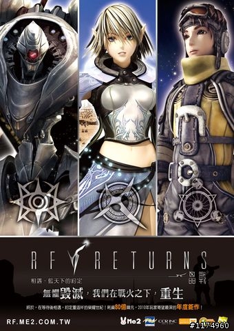 《RF Online》無懼毀滅,我們在戰火下,重生!『菁英封測啟動碼』索取活動