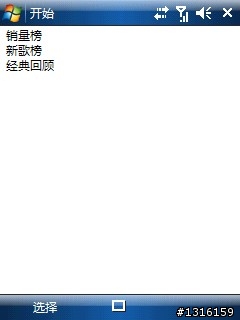 Toshiba G810 WM6.1 終極版?