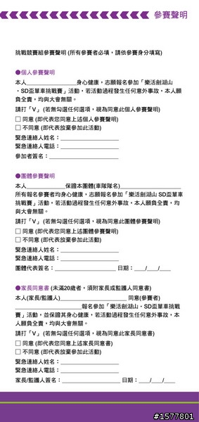 4/11(日)第一屆SD盃單車挑戰賽in雲林登場!!邀請各路好手前來挑戰獎金!!