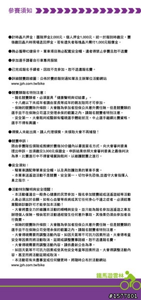 4/11(日)第一屆SD盃單車挑戰賽in雲林登場!!邀請各路好手前來挑戰獎金!!