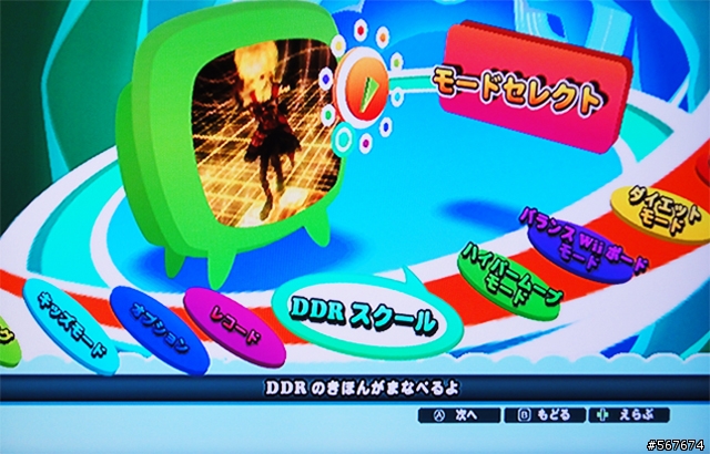 Wii 熱舞革命:音樂塑身試玩囉~