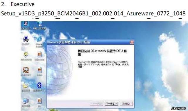 請教客服:M912X藍牙韌體升級
