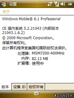 Toshiba G810 WM6.1 終極版?