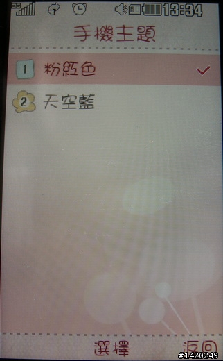 可愛才是王道的拉理帕~LG GD580 Lollipop棒棒糖機