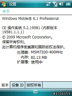 Toshiba G810 WM6.1 終極版?
