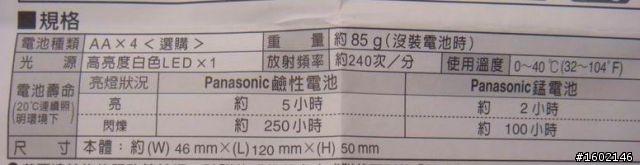 開箱文-Panasonic NL-841P 車燈