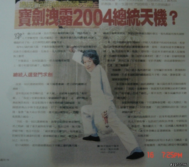 分享嶺南派鑄劍傳人青雲大師陳天陽作品"蟠龍劍"