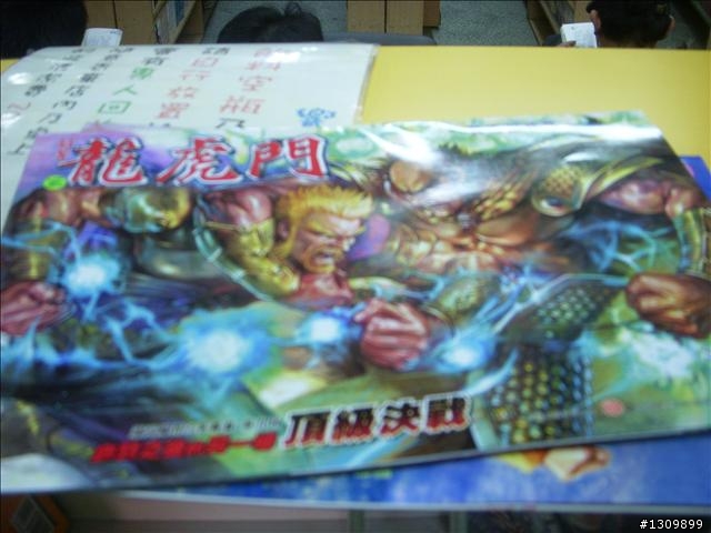 2010萬人崇BIKE之逆風疾行130