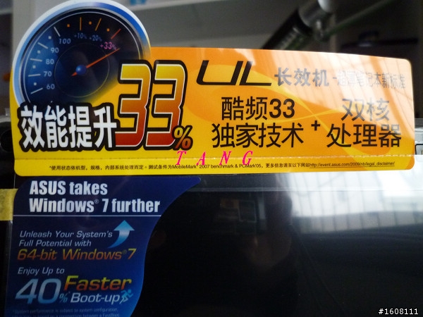 大陸行UL30VT開箱紀念