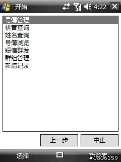 Toshiba G810 WM6.1 終極版?
