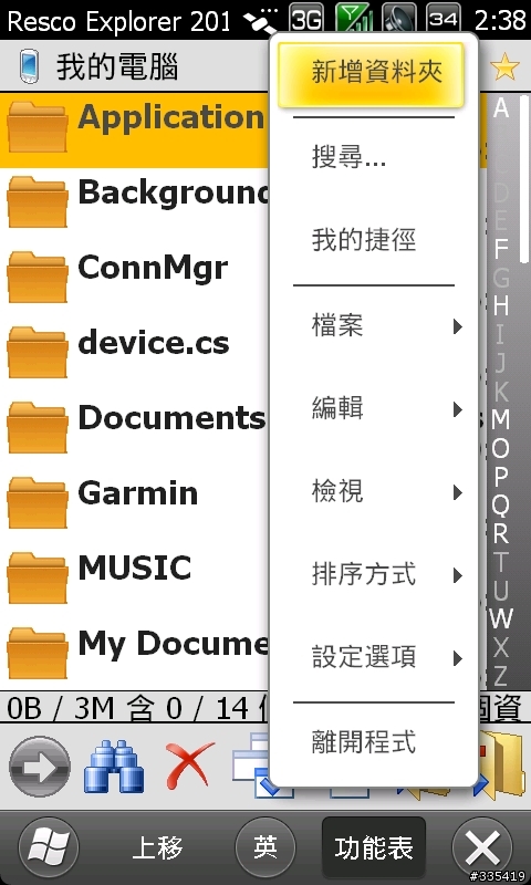 個人自製超實用 M10 軟體 - 4/5 新增影片播放軟體 TCPMP