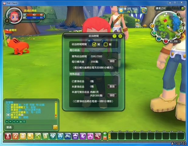國產遊戲彩虹汽泡初體驗