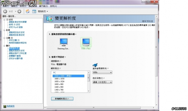 裝了WIN7後8800GTS外接液晶電視卻無信號