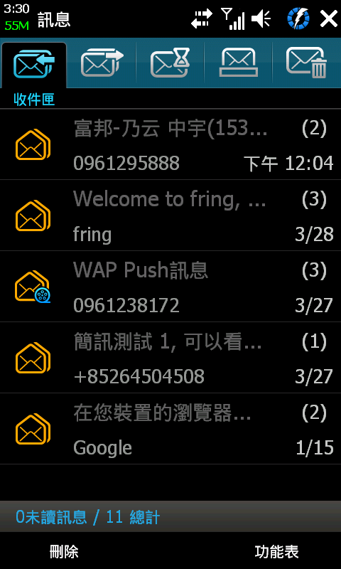 用三星的訊息程式 (jinbox.exe) 取代內建的 tmail.exe 程式