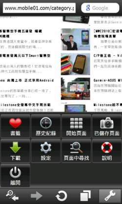 目前M10可用的程式(3月16日更新)
