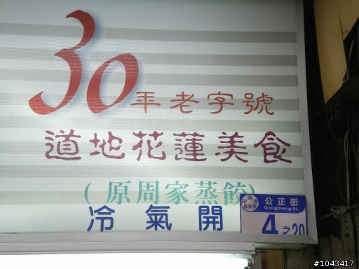 2010年春節環島行五天四夜之出外靠朋友