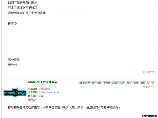 小弟所言屬實,願負一切法律責任...3/10了還是沒處理...