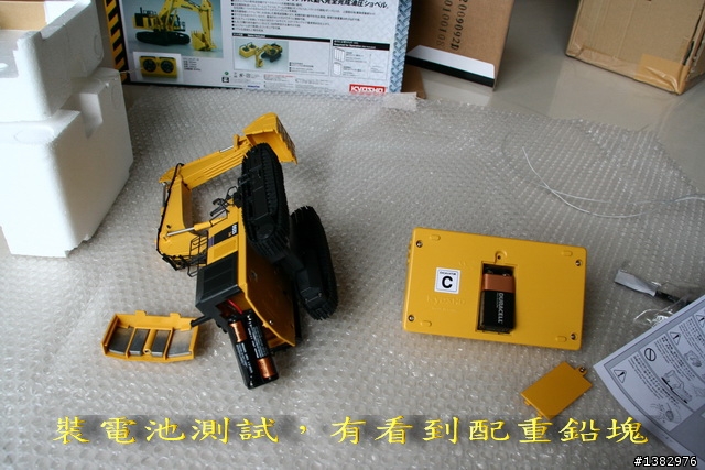 Kyosho PC1250-8 紅外線遙控挖土機開箱