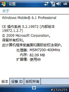 Toshiba G810 WM6.1 終極版?