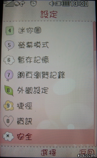 可愛才是王道的拉理帕~LG GD580 Lollipop棒棒糖機