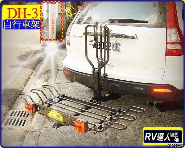 拖車式車架