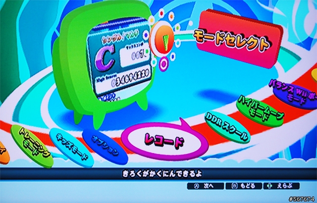 Wii 熱舞革命:音樂塑身試玩囉~