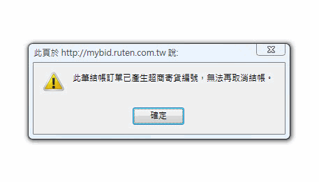 上網買東西遇到這種賣家,真的很無言.......