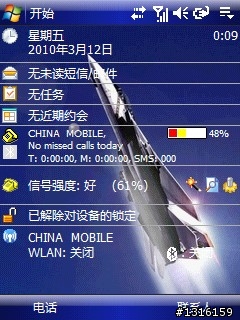 Toshiba G810 WM6.1 終極版?