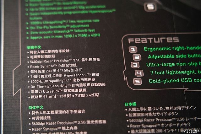 5600dpi 雷蛇.帝王蟒 Razer Imperator 右手專用(追加da比較)