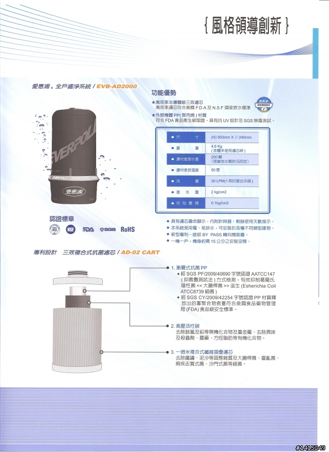 愛惠浦全戶濾淨設備~~~終於給他敗下去了
