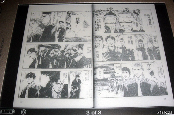 Apple IPad 漫畫迷的褔音 (含開箱及漫畫測試多圖)