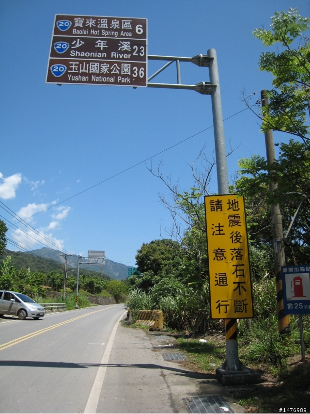 100409南橫-台東-墾丁 88後的南橫!! 天佑台灣阿!!