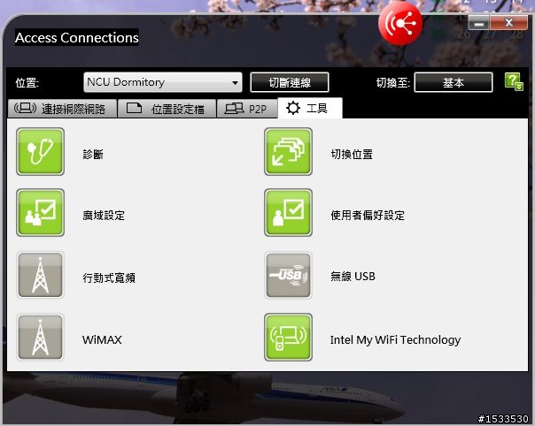 「全"全‧機動性"」--ThinkPad之航空預警管制機-