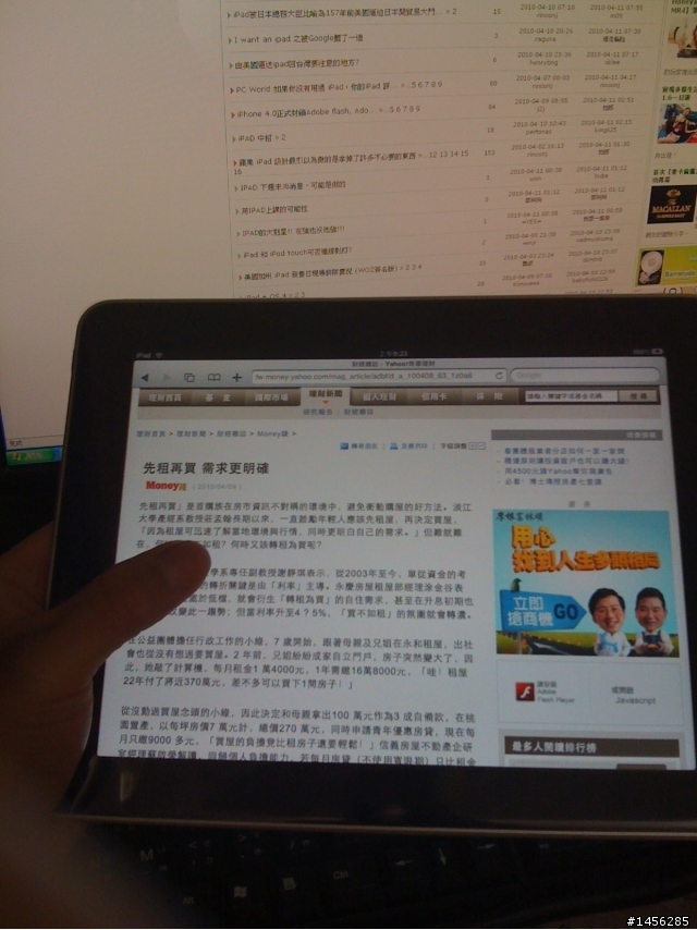 我的iPad + HuaweiE530 行動基地台