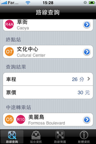 軟體分享 KMRT Guide 高雄捷運搭程指引 V1.6已更新
