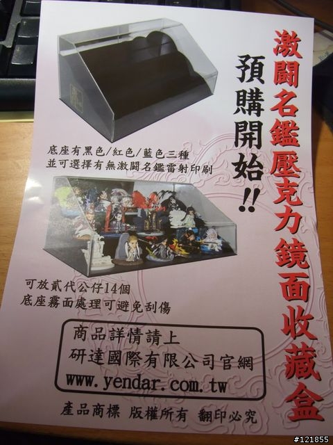 霹靂武器名鑑貳-黑白風之痕